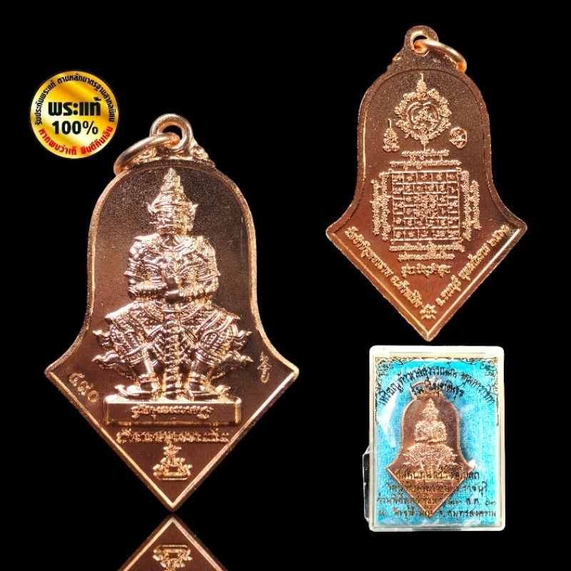 เหรียญทรงจำปีท้าวเวสสุวรรณ รุ่น วิมุตติสุข หลวงพ่ออิฏฐ์ วัดจุฬามณี