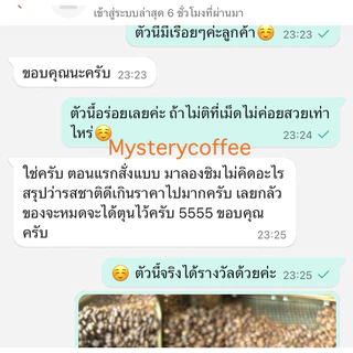 Anaerobic dry แม่จันใต้ 200 g.(ตกเกรด) ปี 69