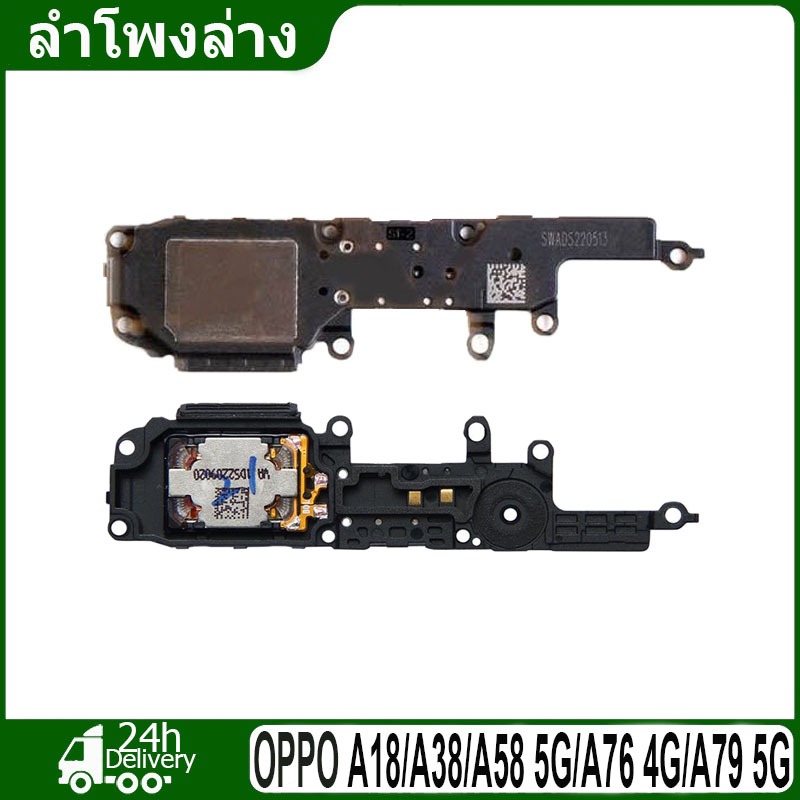 ชุดกระดิ่ง OPPO A18/A38/A58 5G/ A76 4G/A79 5G ชุดลำโพงฟังเพลง Oppo A18/A38/A58 5G/ A76 4G/A79 5G