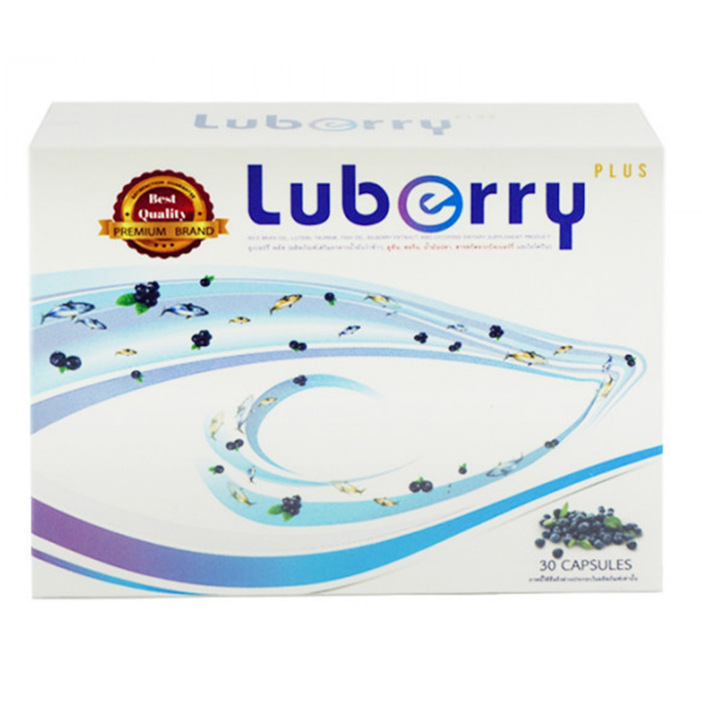 Luberry plus 30 capsules ลูเบอร์รี่ พลัส ผลิตภัณฑ์เสริมอาหารสารสกัดบิลเบอรรี่บำรุงสายตา