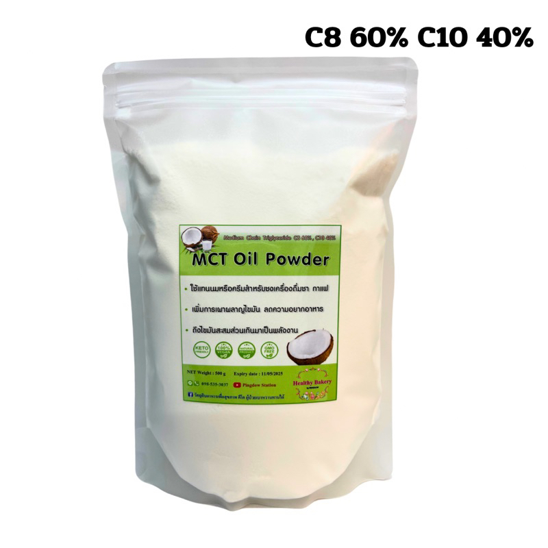 มี3ขนาด keto vegan Mct oil powder C8 60% C10 40%