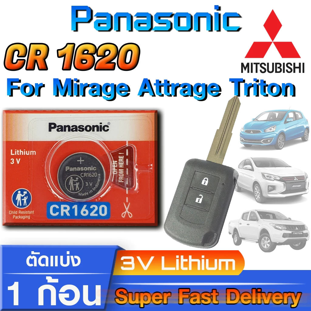 ถ่าน แบตรีโมท Mitsubishi Mirage ,Attrage ,Triton แท้ล้านเปอร์เซ็น (Panasonic CR1620)