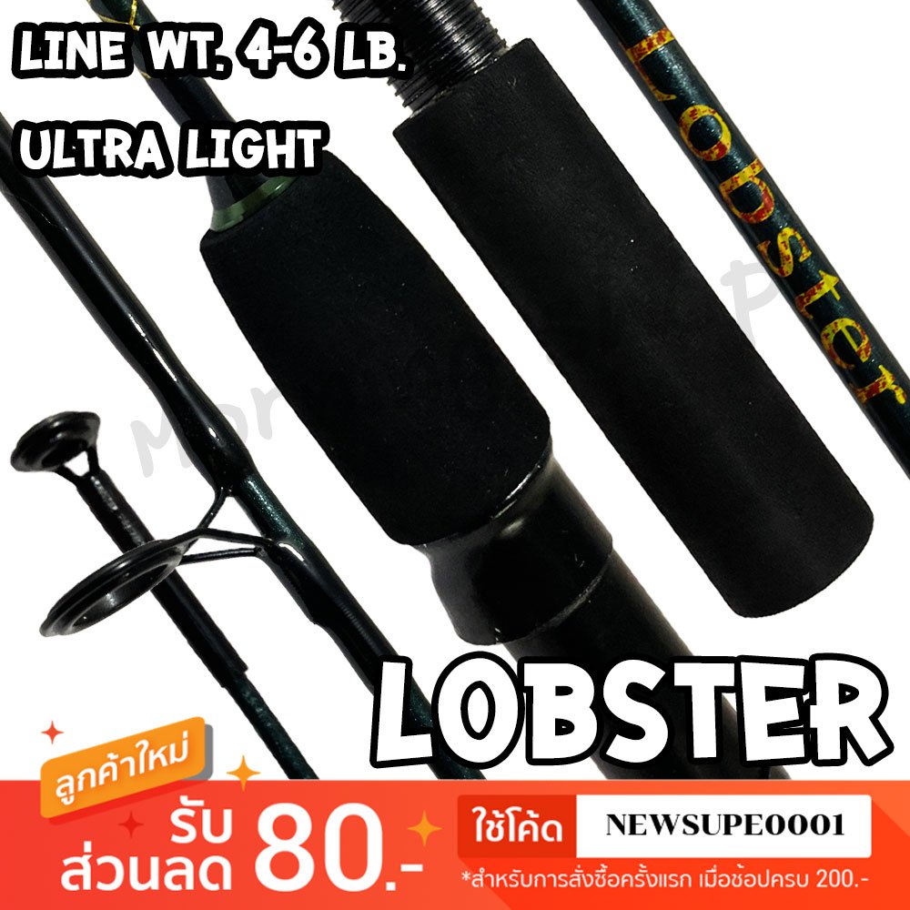 คันเบ็ดตกกุ้ง Redfish Lobster ยาว 3.6 ฟุต