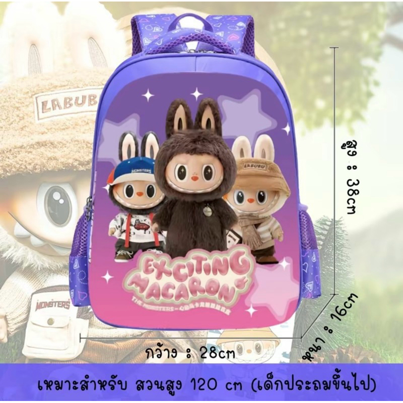 มาใหม่ กระเป๋าสะพายลาบูบู้ สกีนชัดน่ารัก ใส่หนังสือขนาดA4 พร้อมส่ง