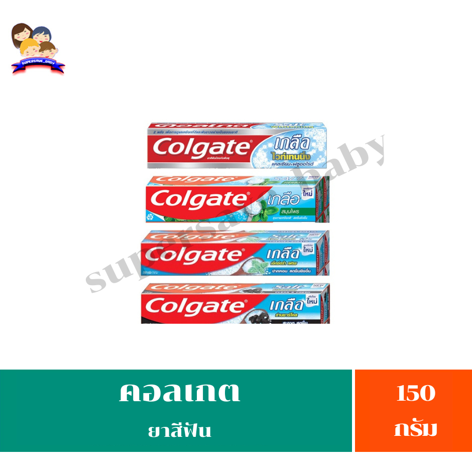 คอลเกต ยาสีฟันสูตรเกลือ ขนาด 150 กรัม