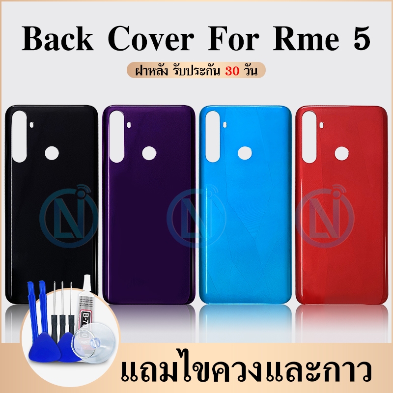 ฝาหลัง Realme 5 อะไหล่ฝาหลัง หลังเครื่อง Cover อะไหล่มือถือ คุณภาพดี