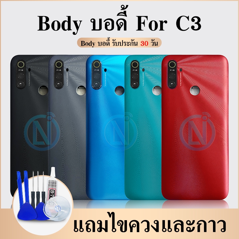 Body（แท้）บอดี้ Body（ฝาหลัง+ เคสกลาง)  C3