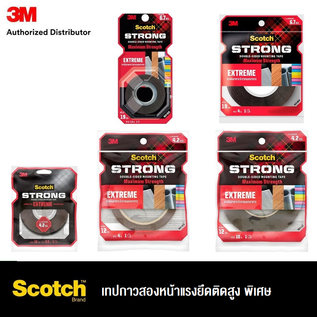 3M Scotch สก๊อตช์ เทปกาวสองหน้าแรงยึดติดสูง, ใช้ได้ทั้งภายในและภายนอกอาคาร, รับน้ำหนักได้ 4.2 , 6.7 กก. extreme