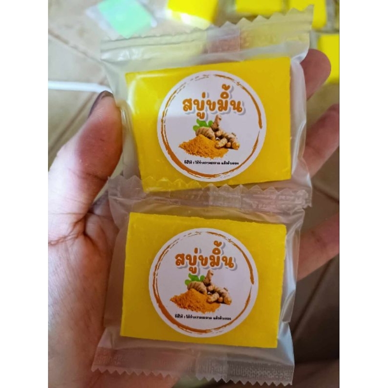 สบู่ขมิ้น ก้อนละ 50กรัม ใช้สมุนไพร 100% ทำให้ผิวเนียน มีน้ำมีนวล (ขั้นต่ำ5ก้อน)