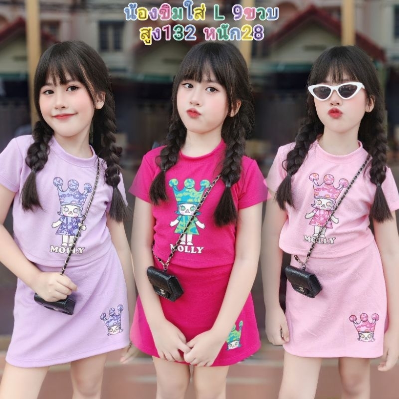 A ชุดเซ็ตกระโปรงน้องมoลlyน่ารัก