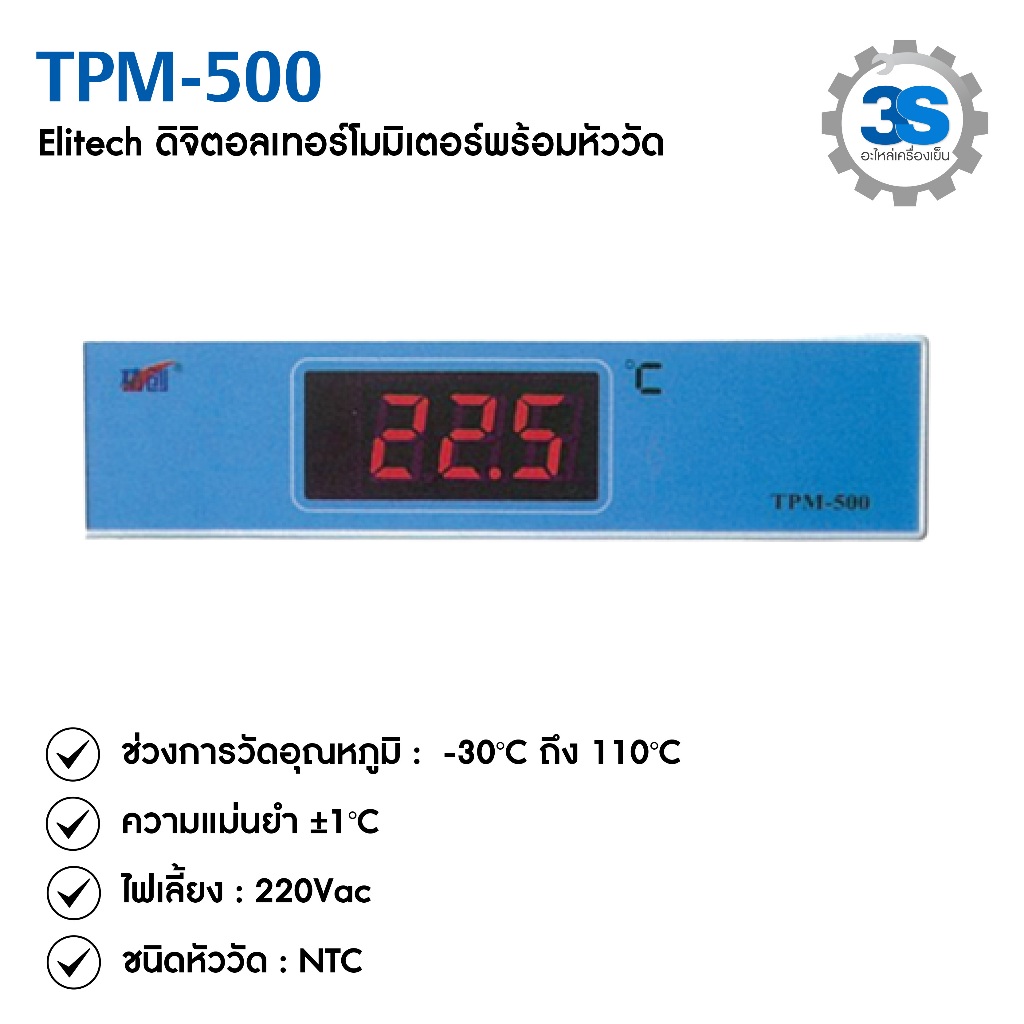 Elitech TPM-500 ดิจิตอลเทอร์โมมิเตอร์พร้อมหัววัด