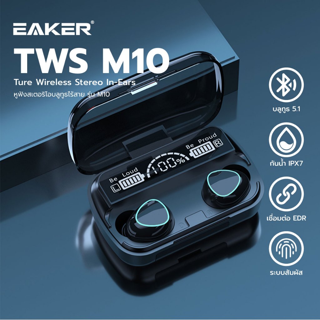 ซื้อ TWS Wireless bluetooth 5.1 headset EarphoneEarbud หูฟังบลูทูธ หูฟังเล่นเกมส์แยกเสียงซ้ายขวา รุ่น M10