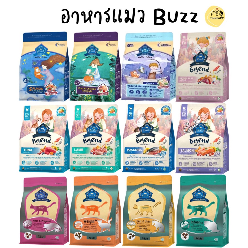 อาหารแมวBuzz Netura holistic / Beyond / Balance 1 kg.
