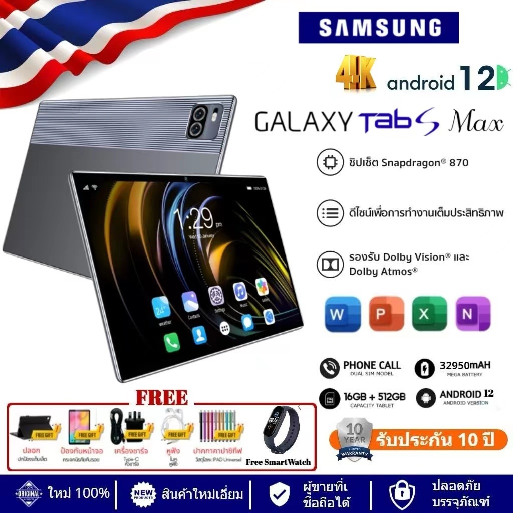 ซื้อ Samsung Galaxy Tablet S12 {16GB RAM + 512GB ROM} Smart Tablet Android Tablet รับประกัน 5 ปี