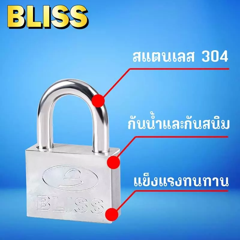 BLISS แม่กุญแจทองเหลือง ขนาด 30-60 มม. thumbnail 4