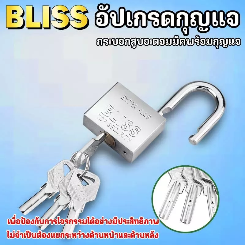 BLISS แม่กุญแจทองเหลือง ขนาด 30-60 มม. thumbnail 3