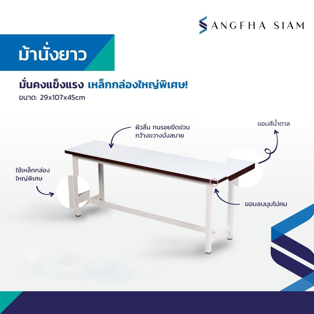 Chuno ม้านั่งยาว เก้าอี้นั่งเย็บ นั่งสบาย วางของได้เยอะ