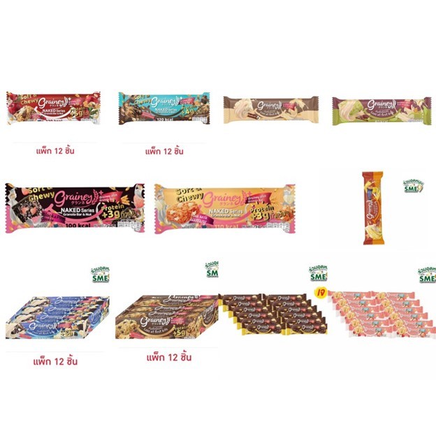เกรนเน่ย์ กราโนล่าบาร์ 1 กล่อง (12ชิ้น)