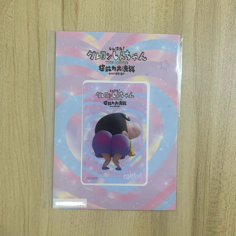 บัตรแรบบิท BTS Rabbitcard Shinchan 3D - Pastel บุคคลทั่วไป