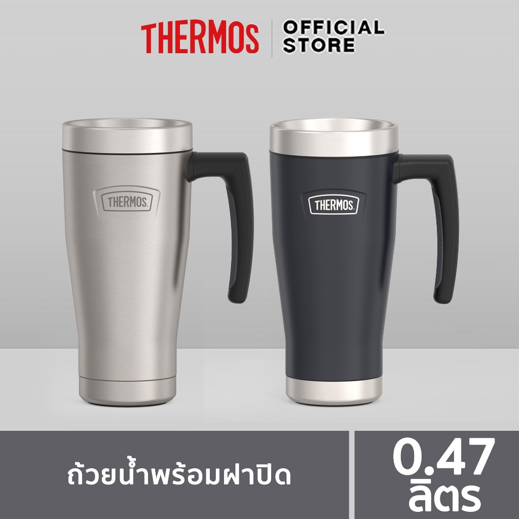 Thermos® IS1002 ถ้วยน้ำพร้อมฝาปิด (Mug with Lid) ขนาด 470ml รุ่น ICON วัสดุสแตนเลส เก็บความเย็น