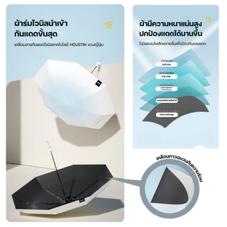 ร่ม Zuodu [ZD177]sun protection umbrella gradient color ร่มพับสไตล์เรียบง่าย ผ้าร่มHOUSTINของญี่ปุ่น - DIMI
