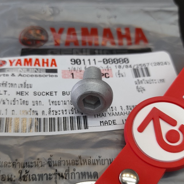 9011108080 โบ๊ลท์จานดีส SR400 XVS250 DragStar แท้ YAMAHA 90111-08080 90111-08003