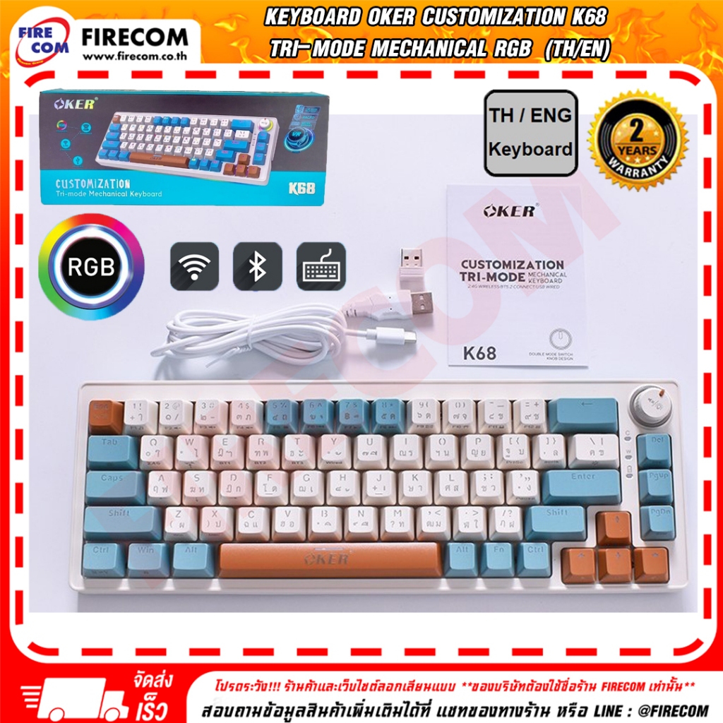 คีย์บอร์ด KEYBOARD Oker Customization K68 Tri-mode Mechanical RGB  (TH/EN) สามารถออกใบกำกับภาษีได้