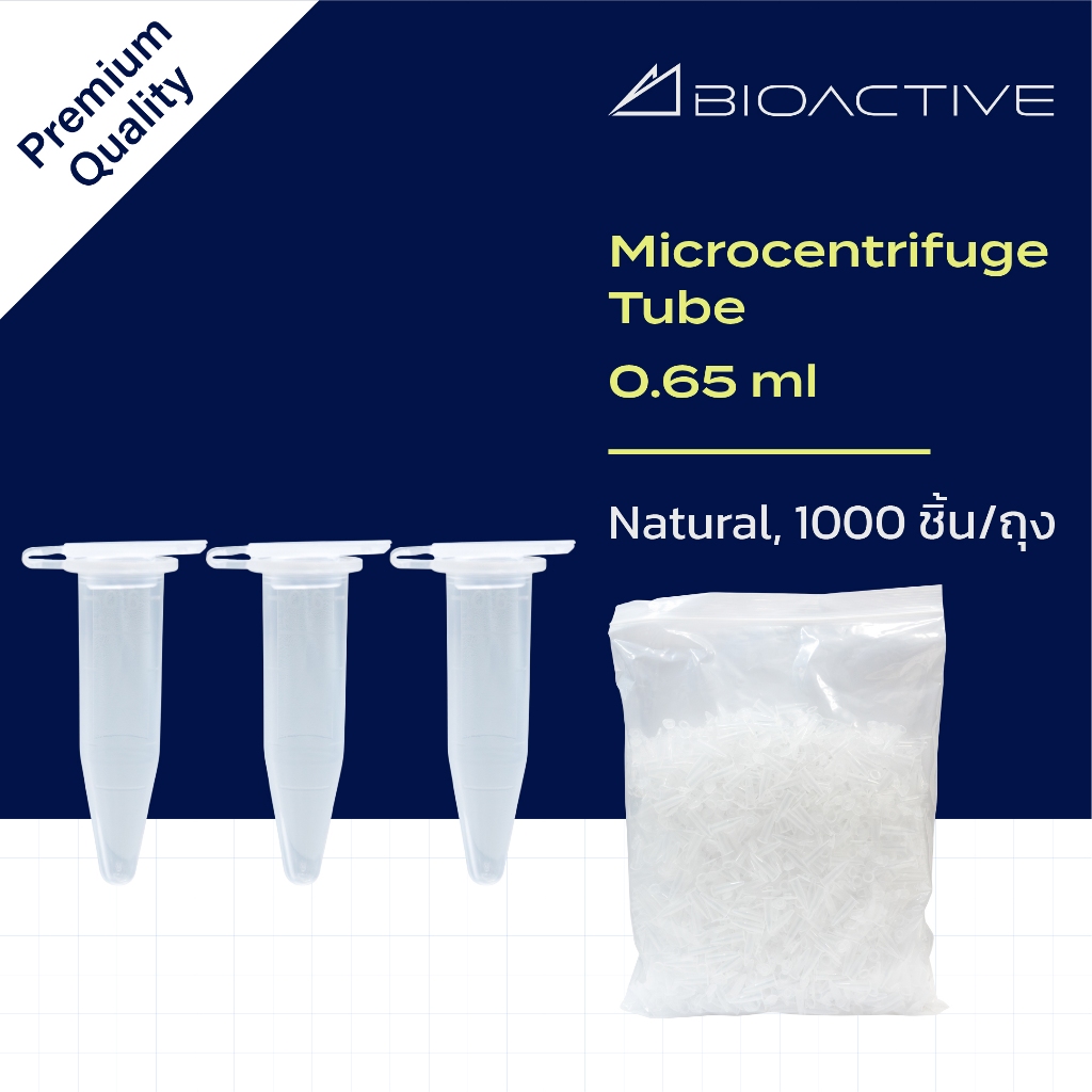 Premium Quality Microcentrifuge Tube  หลอดไมโครเซนติฟิว 0.65 ml Microcentrifuge Tube , Natural , 100