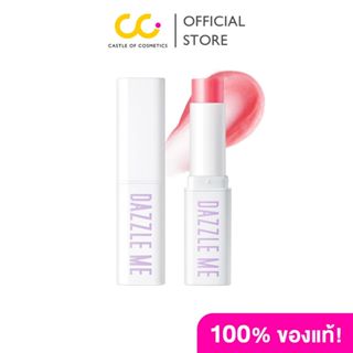 Dazzle Me Fruit Justice Lip Balm แดซเซิล มี ฟรุ๊ต จัสทิส ลิป…