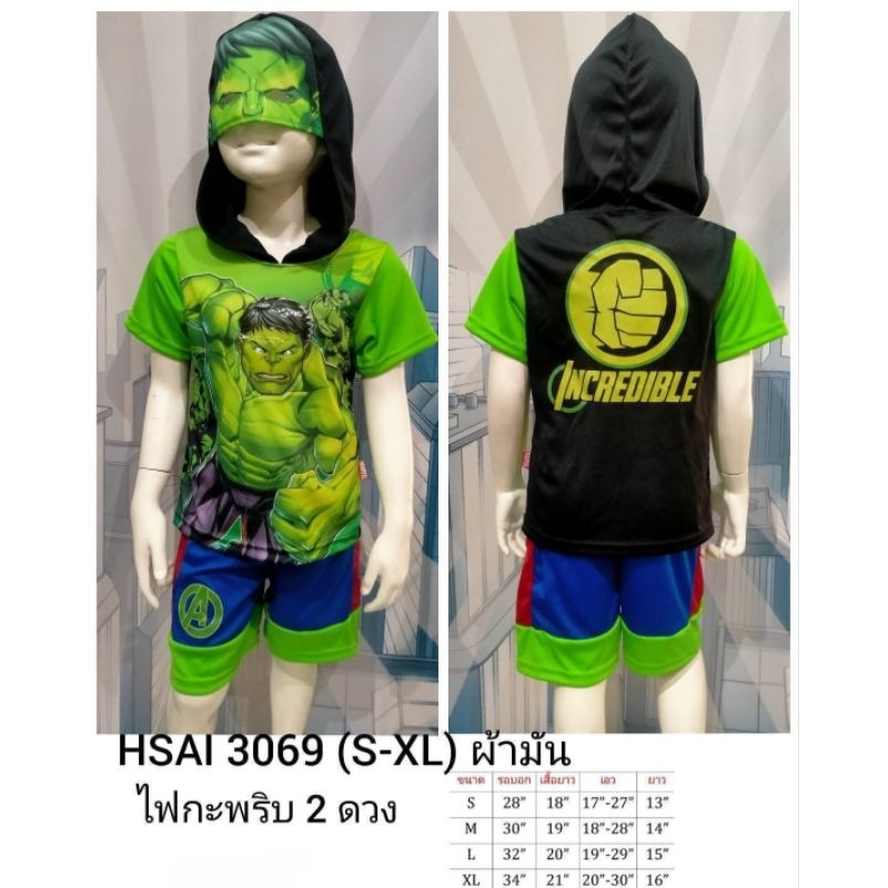 ชุดเด็กแฟนซีสั้นฮักลิขสิทธิ์แท้ 100%
