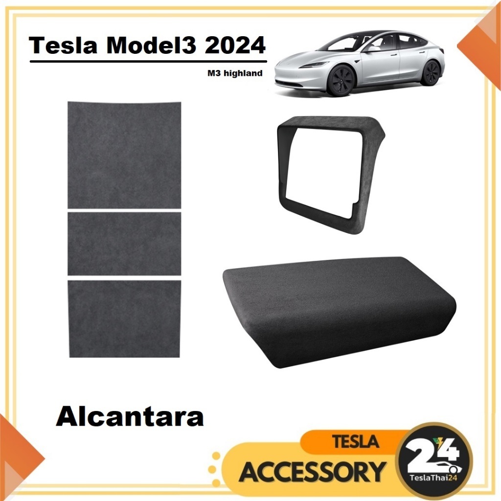 Alcantara รวมสินค้า สำหรับ Tesla Model3 highland 2024/ModelY Juniper 2025
