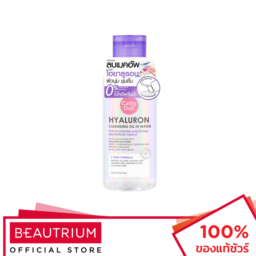 CATHY DOLL Hyaluron Cleansing Oil In Water ผลิตภัณฑ์ล้างเครื่องสำอาง 120ml
