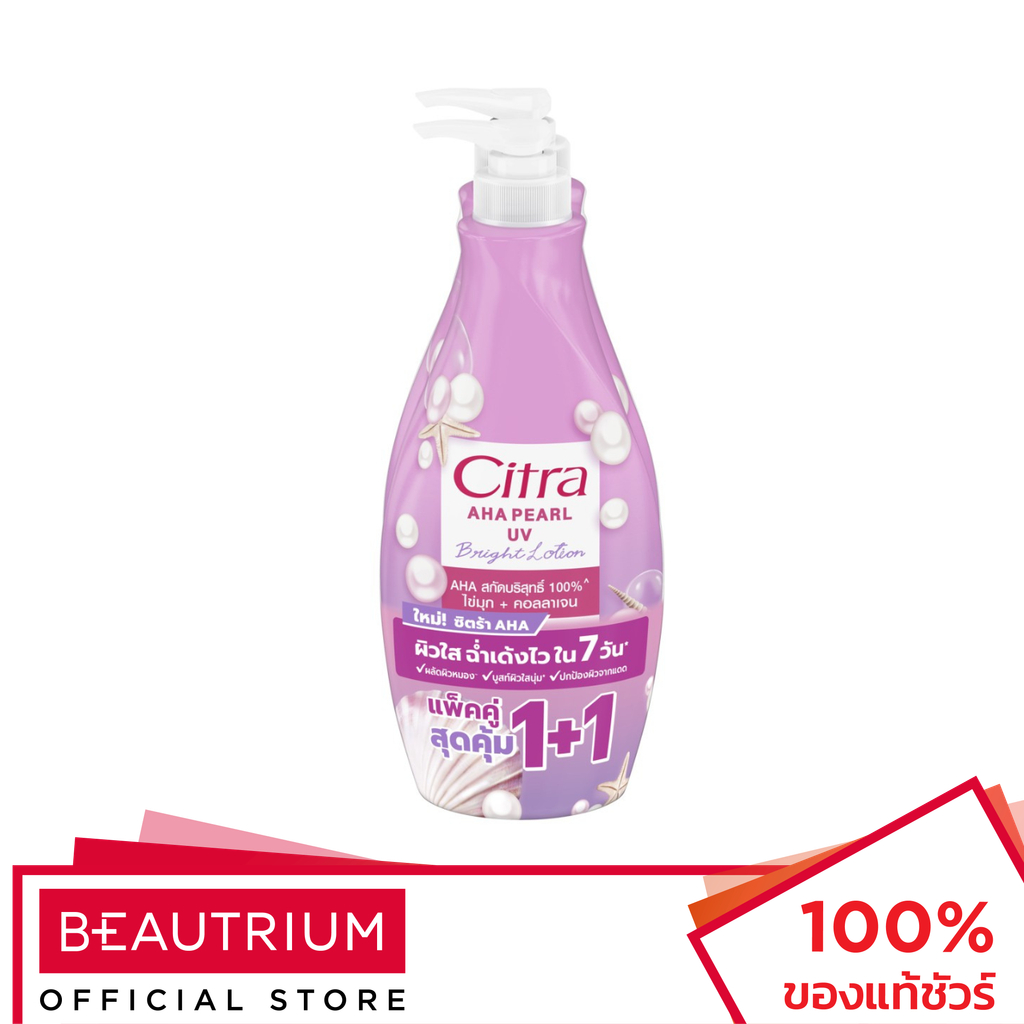 CITRA Aha Pear UV Bright Lotion ผลิตภัฑ์บำรุงผิวกาย 300ml x 2