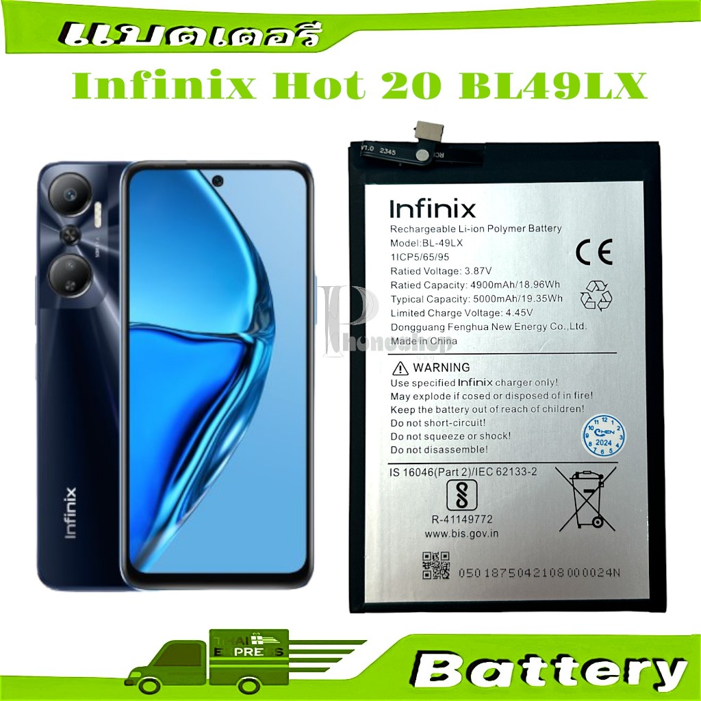แบตเตอรี่ InfinixHOT 20S , HOT 12i X6817 X6827 X665 Infinix Hot 20 BL49LX