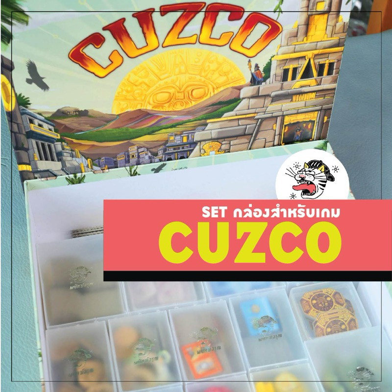 [Cuzco] ⚠️ไม่รวมตัวเกม⚠️ กล่องโทเคน กล่องการ์ด เซ็ตเก็บอุปกรณ์บอร์ดเกม insert boardgame บอร์ดเกม