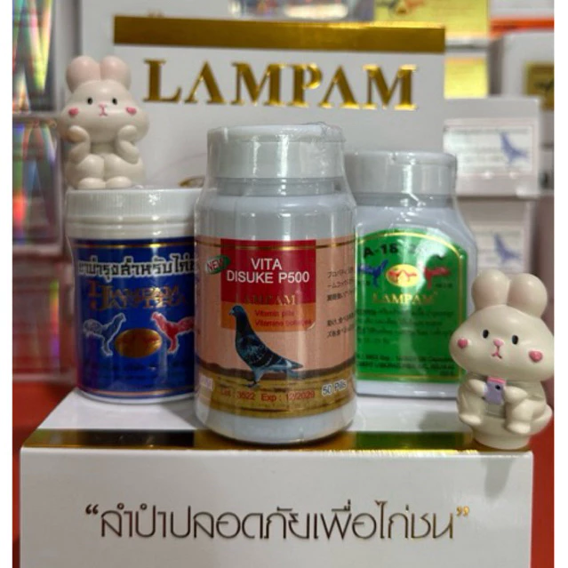ลำปำ…อาหารสัตว์ปีกโสม+P500+A18(2000)S