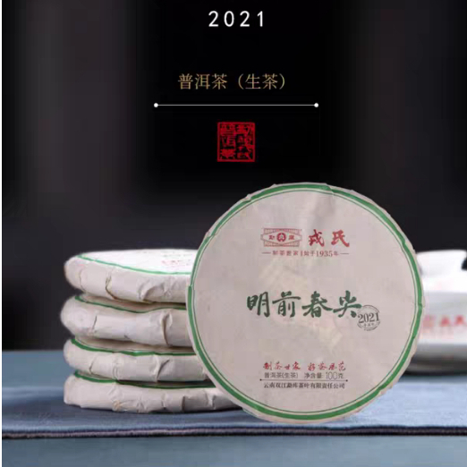 MengKu RongShi 勐库戎氏 | ชาผู่เอ่อร์ดิบ รุ่น ฤดูใบไม้ผลิ Chun Jian (Spring Bud) 2021 100 กรัม