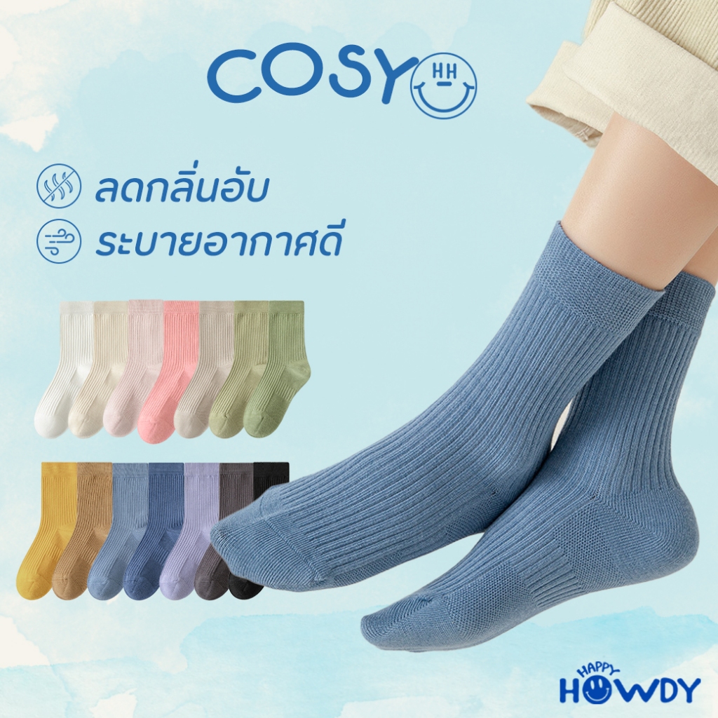 Happy Howdy ถุงเท้าลดกลิ่น ข้อยาว รุ่น Cosy ป้องกันแบคทีเรีย