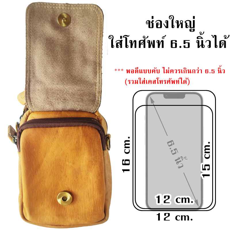 กระเป๋าใส่โทรศัพท์มือถือ หนังแท้ คาดเอว ร้อยกับเข็มขัด ซองใส่มือถือ คาดเอว หนังแท้