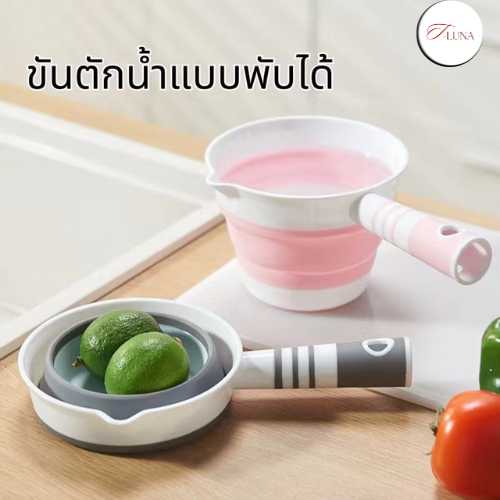 ขันตักน้ำแบบพับได้ ขันล้างผลไม้ สำหรับห้องครัว พับเก็บได้ พกพาสะดวก