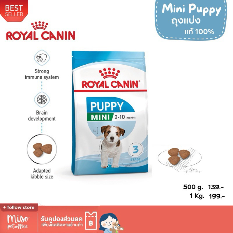 RoyalCanin Mini Puppy แบ่งขาย บรรจุอย่างดี แพคเกจสวย "ราคาและค่าส่งถูกที่สุด" 5โล
