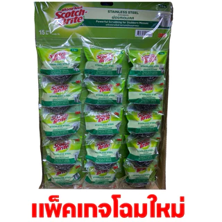 Scotch-Brite 3M สก๊อตช์-ไบรต์ ฝอยสแตนเลส ขนาด 14 กรัม ( แพ็ค 12 ชิ้น แถม 3 ชิ้น) รุ่นแพ็คเกจใหม่