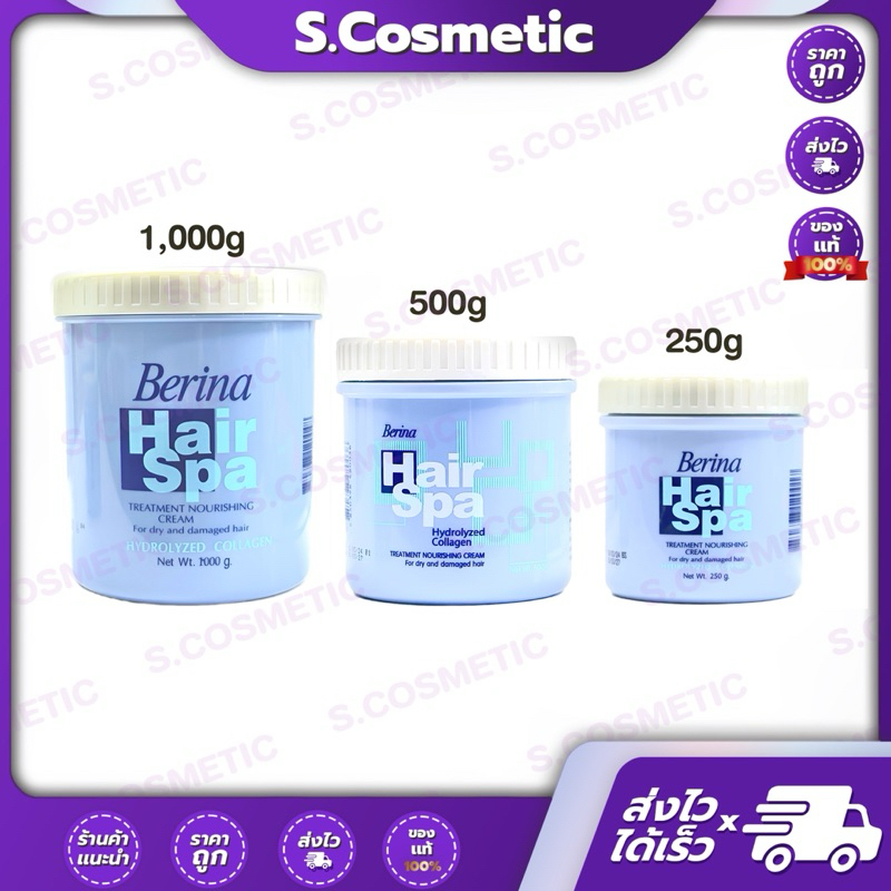 Berina เบอริน่า แฮร์สปา ทรีทเมนท์ สูตรดั้งเดิม 100 / 250 / 500 มล.