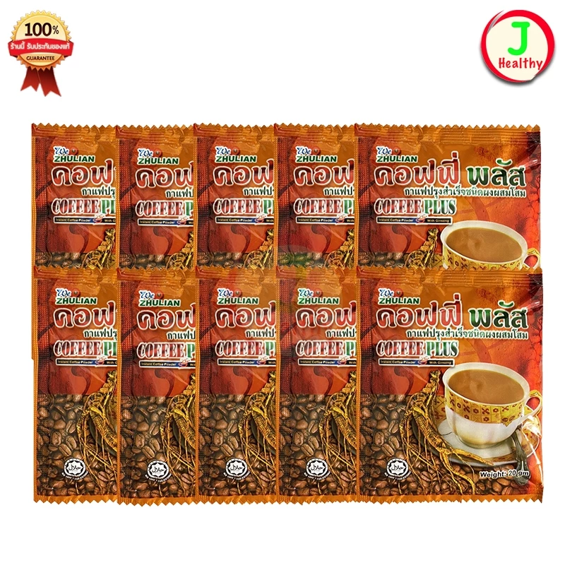 Zhulian Coffee Plus " แบ่งขาย 10 ซอง " กาแฟโสม ซูเลียน คอฟฟี่ พลัส ( 1 ซอง 20 กรัม)