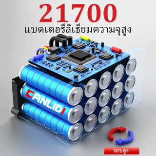 🔥จัดส่งที่รวดเร็ว🔥 CANLIDI พลังงานสูง มอเตอร์ไร้แปรงถ่าน เครื่องเป่าลม เป่าลมไร้สาย รุ่น CIBL-300 MT-21V