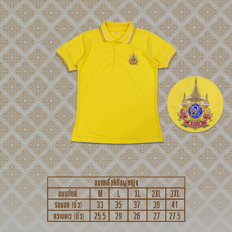 เสื้อโปโลผู้หญิงสีเหลืองเทียบแบรนด์