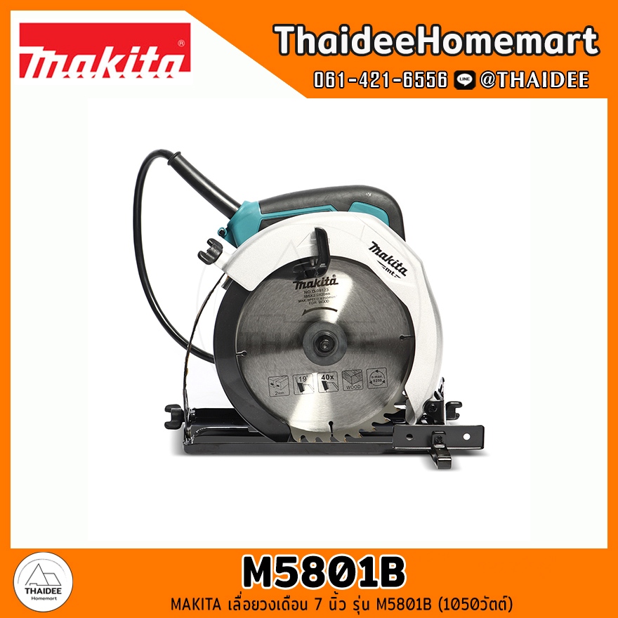 MAKITA เลื่อยวงเดือน 7 นิ้ว รุ่น M5801B (1050วัตต์) รับประกันศูนย์ 1 ปี