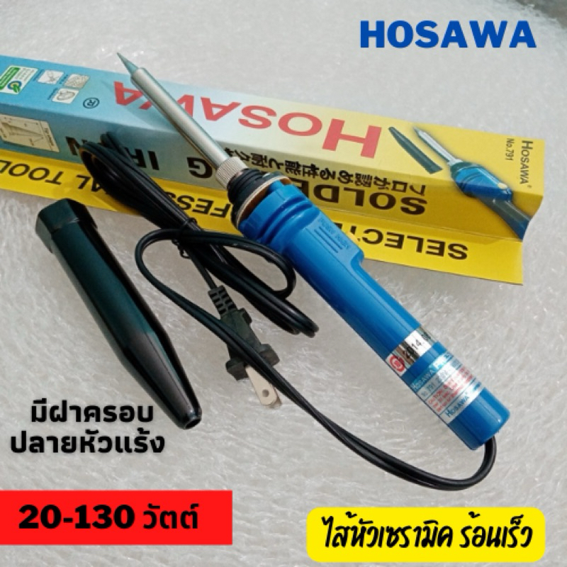 หัวแร้งด้ามปากกา หัวแร้งบัคกรี Soldering Iron No.980 ของแท้