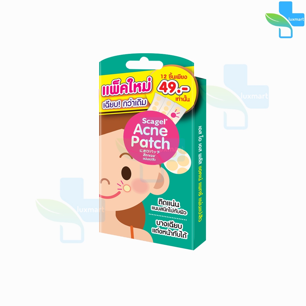 Scagel Acne Patch สกาเจล แอคเน่ เเพทช์ แผ่นแปะสิว 12 ชิ้น [1 กล่อง] ติดแน่น แนบสนิทไปกับผิว บางเฉียบ แต่งหน้าทับได้