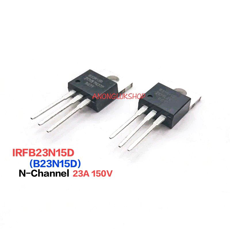 ราคาต่อ 1ตัว 👉👉 IRFB23N15D B23N15D MOSFET N-CHANNEL TO-220 23A 150V มอสเฟต 3ขา 23N15D